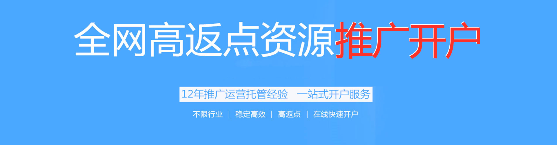 浦北sem开户