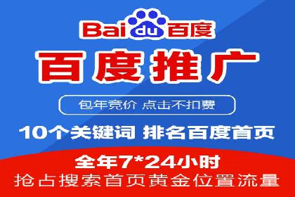 百度竞价公司实战：广告投放效果对比